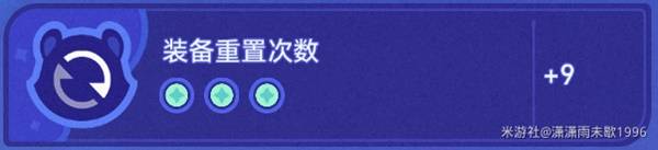 崩坏星穹铁道3.3银河球棒侠传说1-6关攻略大全（魔王巢穴篇）[多图]图片11
