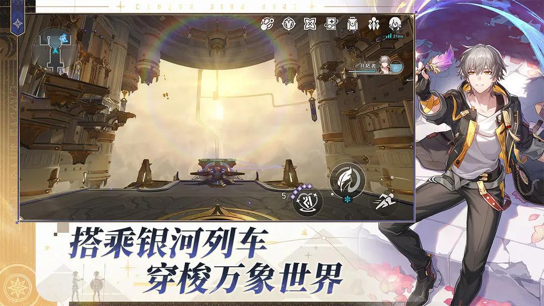 崩铁指令服图1