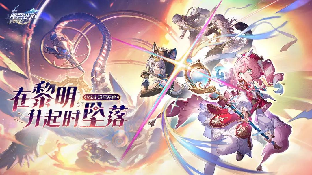 崩铁指令服图2