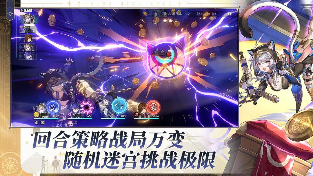 崩铁星穹铁道天理指令服最新版图片1