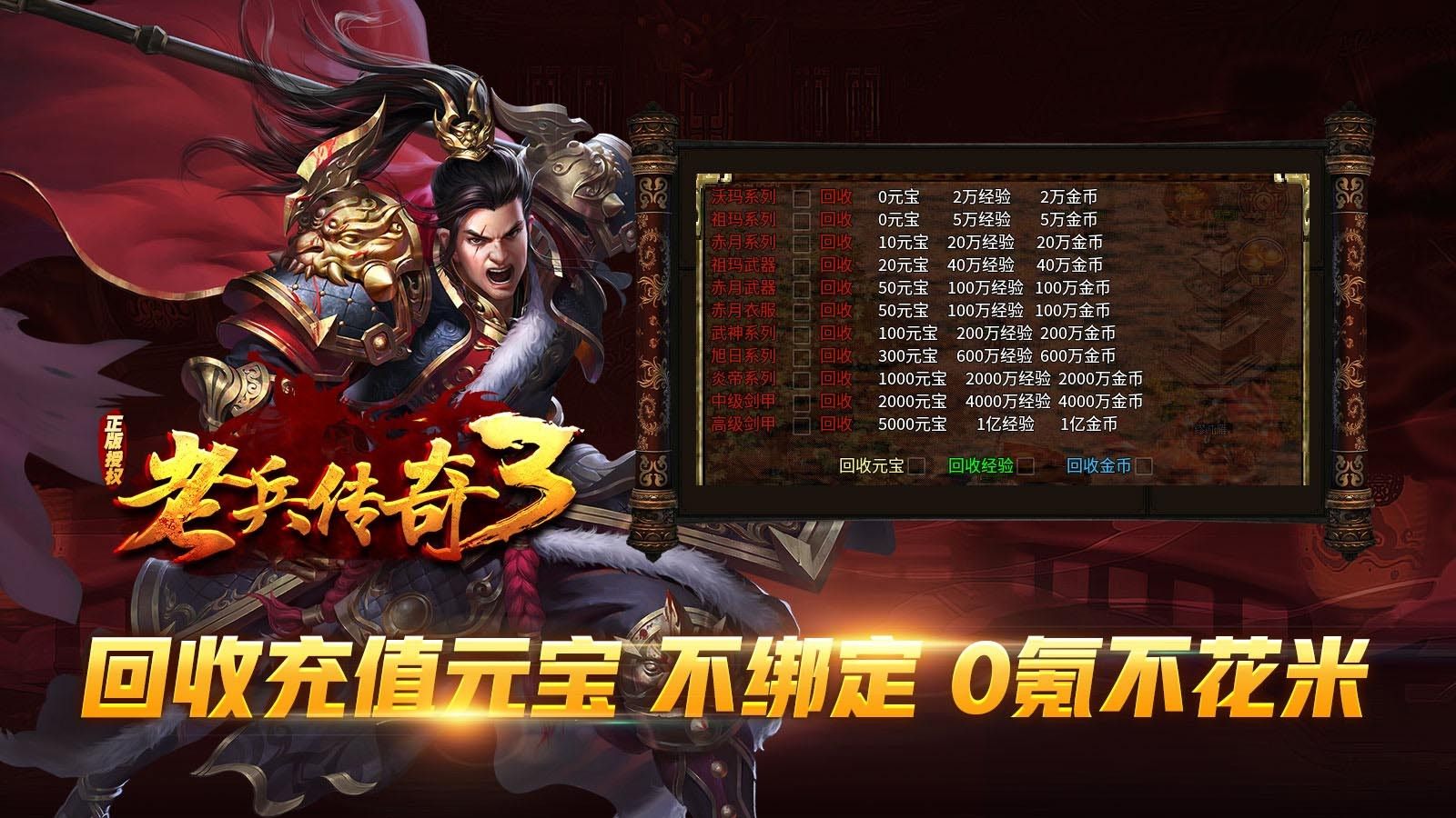 老兵传奇3手游最新版图3:zcc