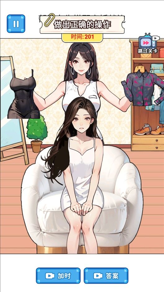 左或右换装小游戏图1