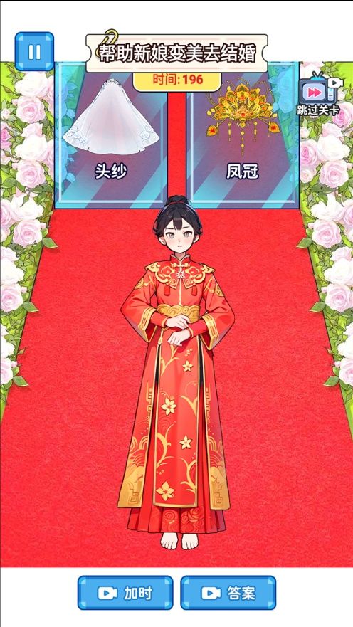左或右换装小游戏图2
