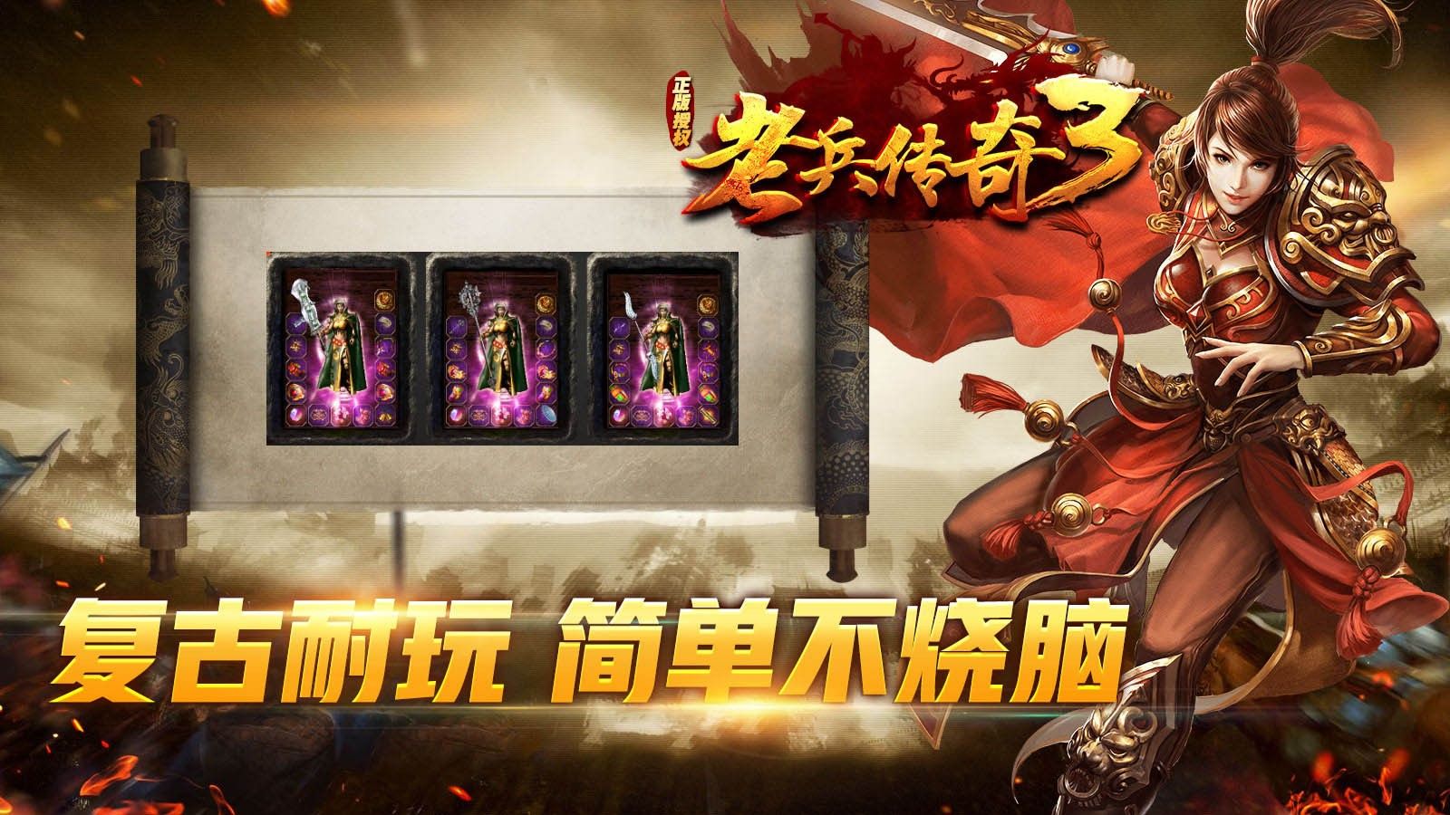 老兵传奇3手游最新版图1:zcc