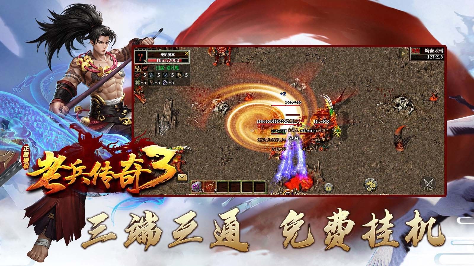 老兵传奇3手游最新版图2:zcc