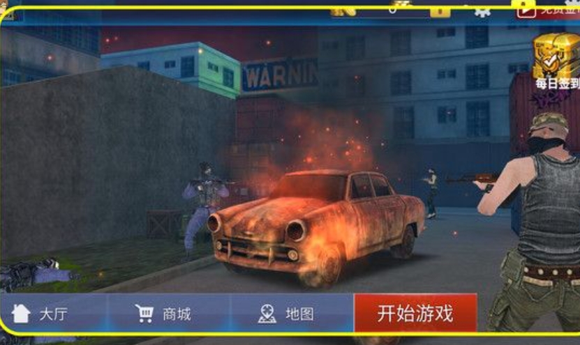反恐战线交锋内置菜单版下载图1:lq