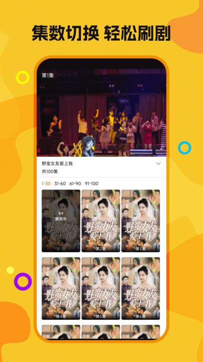 喜欢免费短剧最新版下载图1:yc