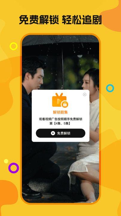 喜欢免费短剧最新版下载图2:yc