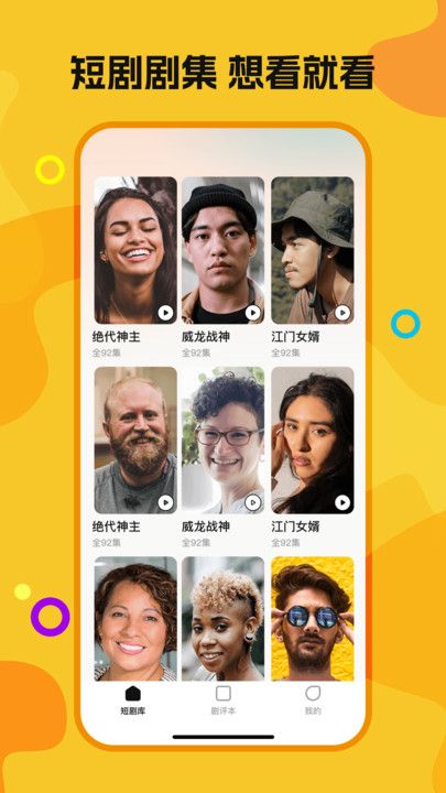 喜欢免费短剧最新版下载图3:yc