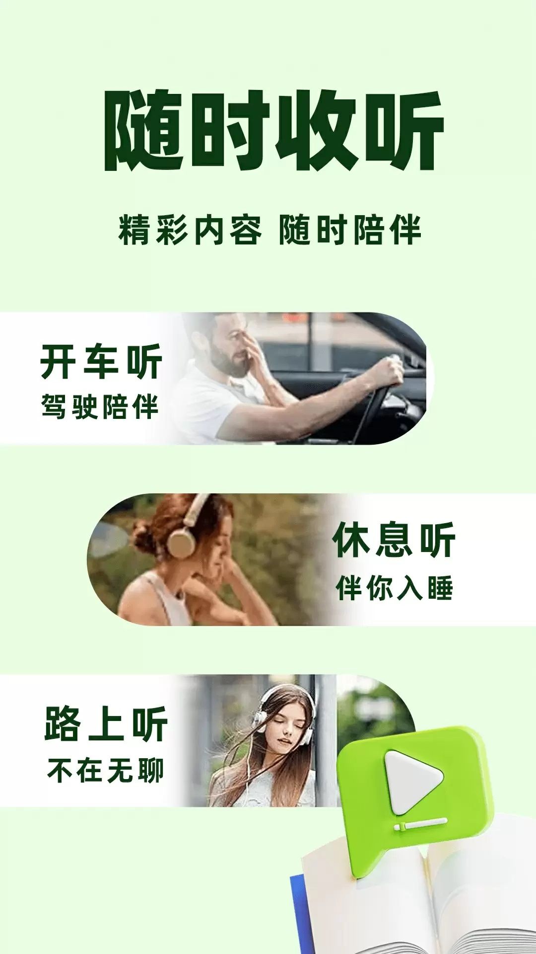 天天听小说免费版下载图2:yc