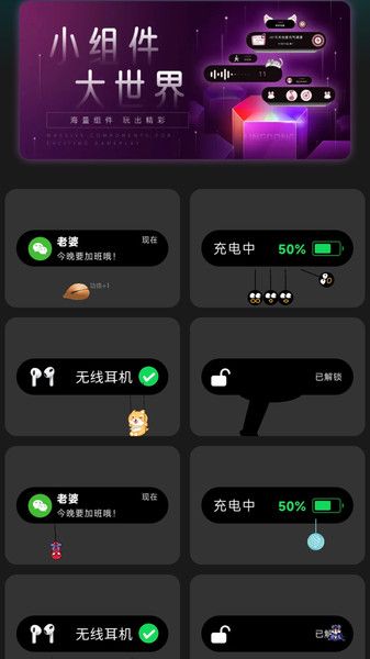 灵动坞通知小组件手机版下载图1:yc