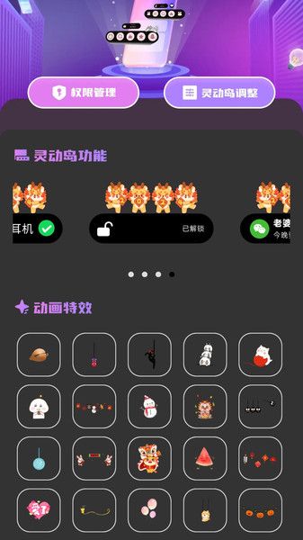 灵动坞通知小组件手机版下载图3:yc