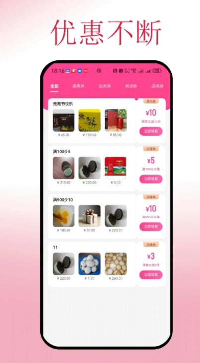 云折优商城最新版下载图1:yc