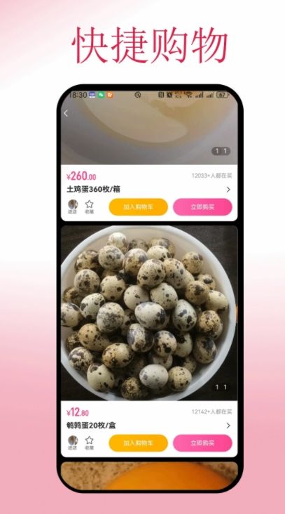 云折优商城最新版下载图3:yc