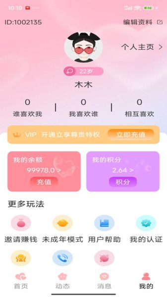 柚友安卓版下载图1:yc