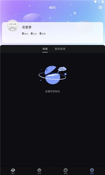 觅咖元宇宙社交软件下载图1:yc