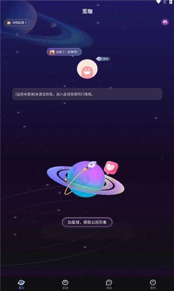 觅咖元宇宙社交软件下载图2:yc