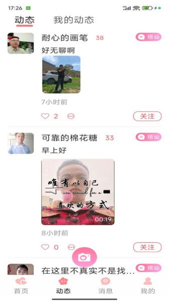 柚友安卓版下载图3:yc