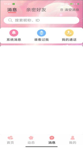 柚友安卓版下载图2:yc