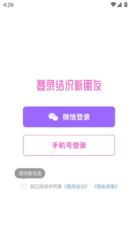 花间爱交友下载图1:yc