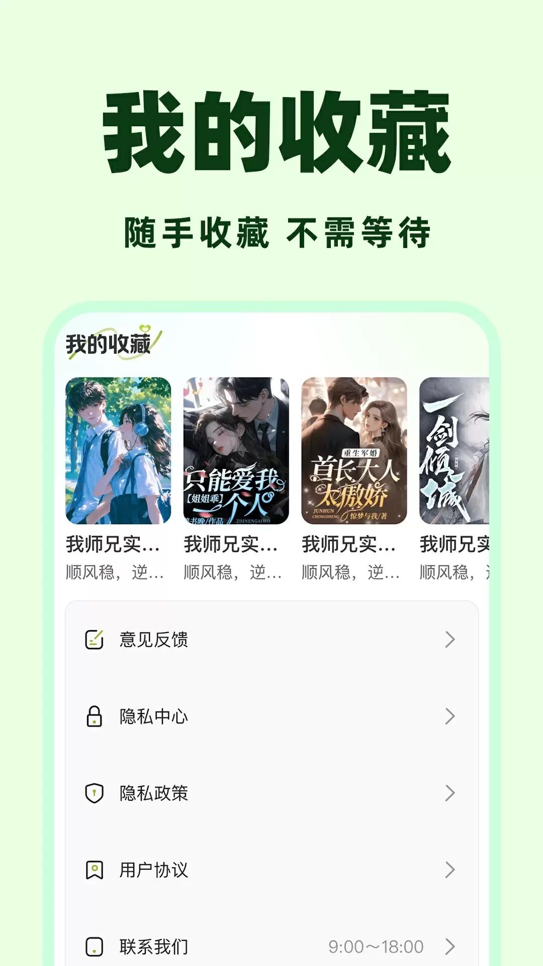 天天听小说免费版下载图1:yc