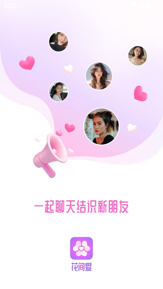 花间爱交友下载图3:yc