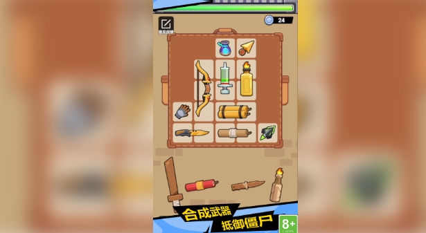 背包特战队无广告版图3