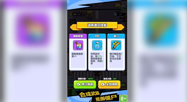 背包特战队内置菜单版下载图片1