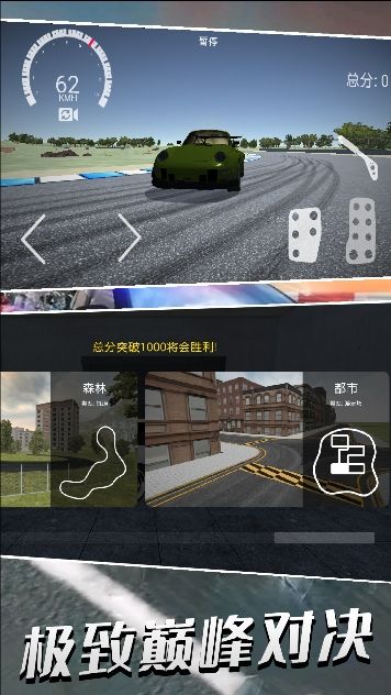 极速冲线安卓最新版图3:zcc
