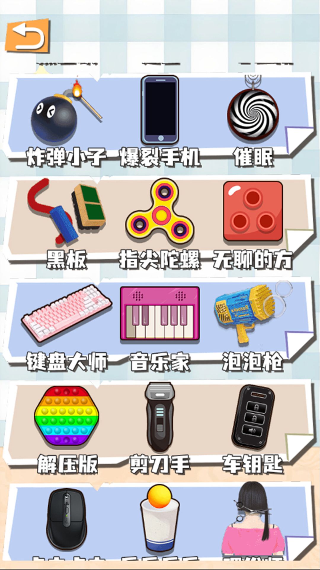 超爽玩具乐园最新安卓版图片1