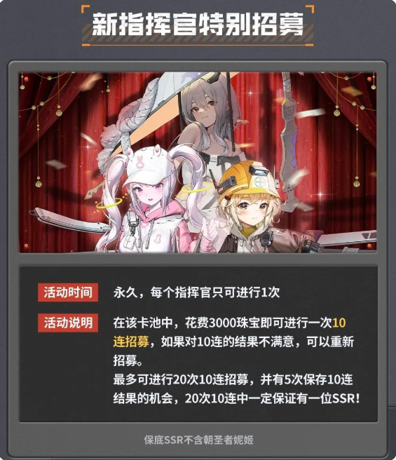 胜利女神新的希望预抽卡推荐  最佳抽卡规划建议[多图]图片1