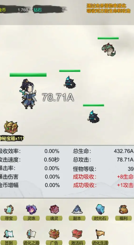 挂机无限进化游戏最新版图3:zcc