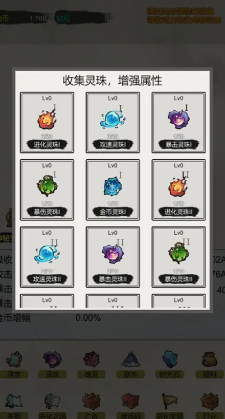 挂机无限进化游戏最新版图片1