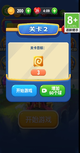 王冠弹珠救援无广告版下载图1:lq