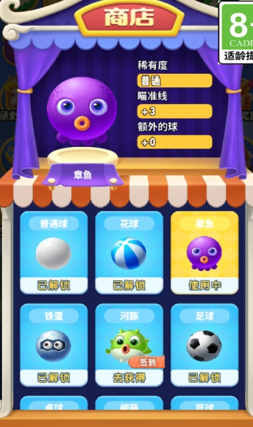 王冠弹珠救援无广告版下载图3:lq