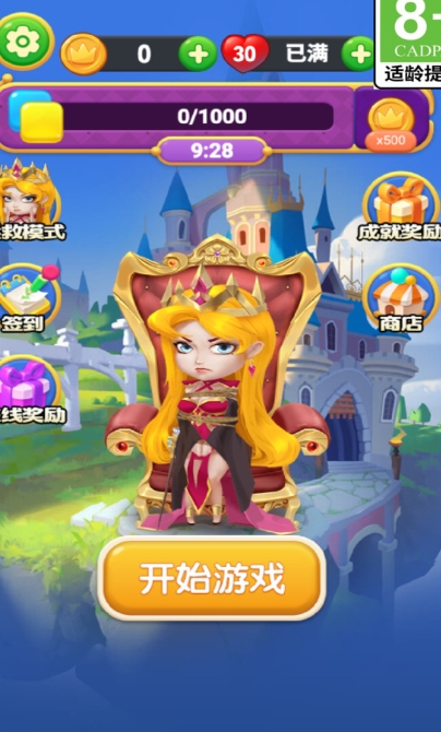 王冠弹珠救援无广告版下载图片1