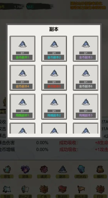 挂机无限进化游戏最新版图2:zcc