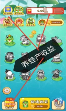 福运蛙蛙赚钱游戏下载图2:zcc