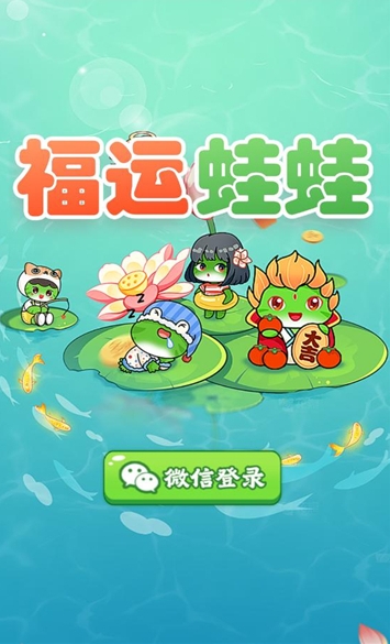 福运蛙蛙赚钱游戏下载图3:zcc