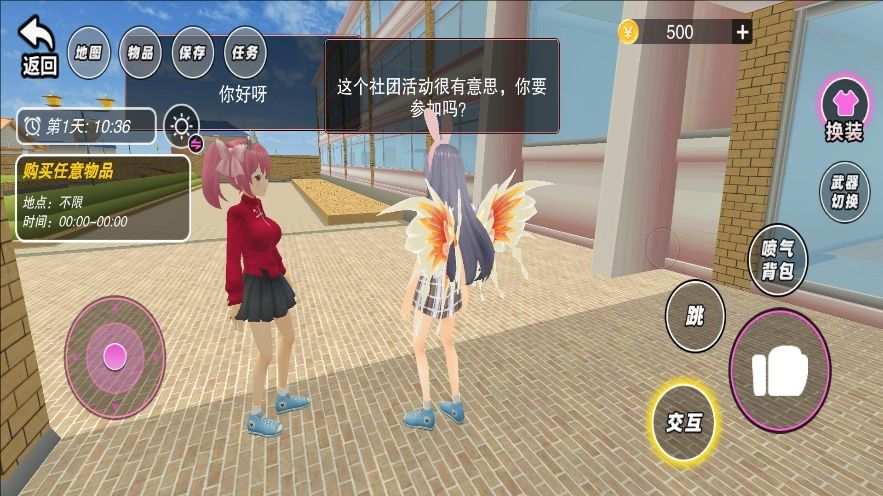 樱校生活大冒险游戏官方版图3:zcc
