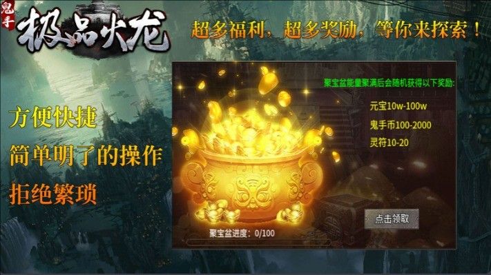 鬼手高爆之王手游最新版图1:zcc
