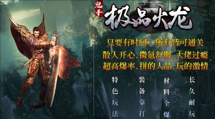 鬼手高爆之王手游最新版图片1