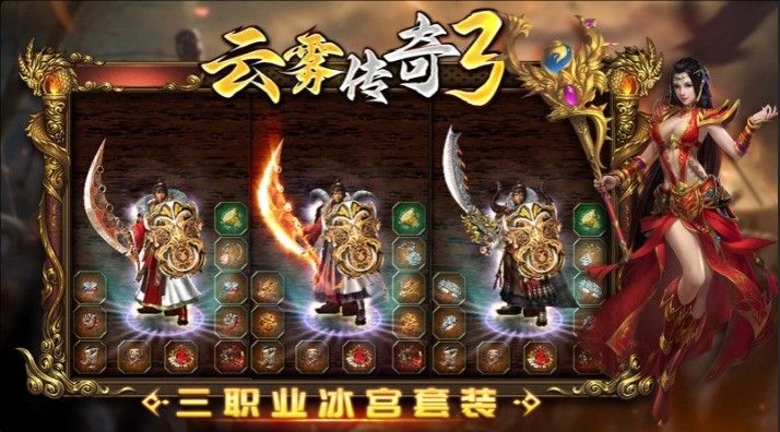 云雾传奇3官方最新版图3:zcc
