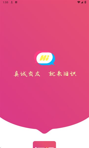 旧识交友下载图1:yc
