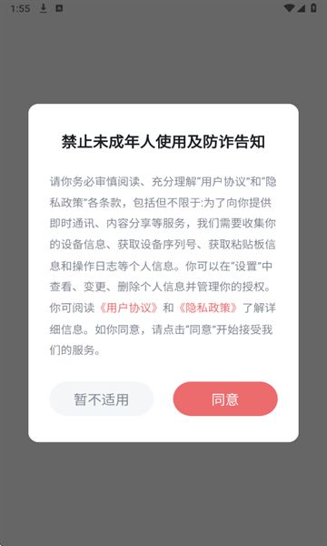 旧识交友下载图3:yc
