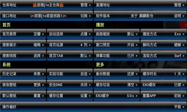 麒麟影仓tv电视版下载图2:yc