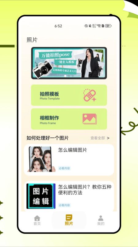 PICSPLAY2照片编辑最新版下载图1:yc
