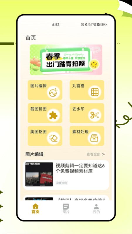 PICSPLAY2照片编辑最新版下载图2:yc