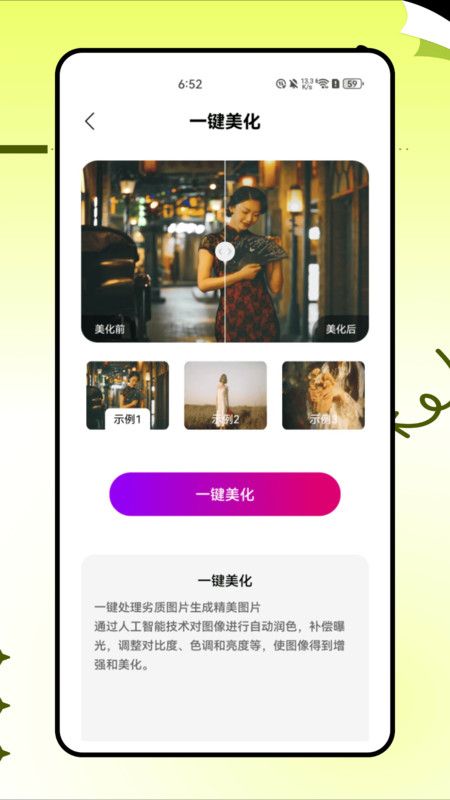 PICSPLAY2照片编辑最新版下载图片1