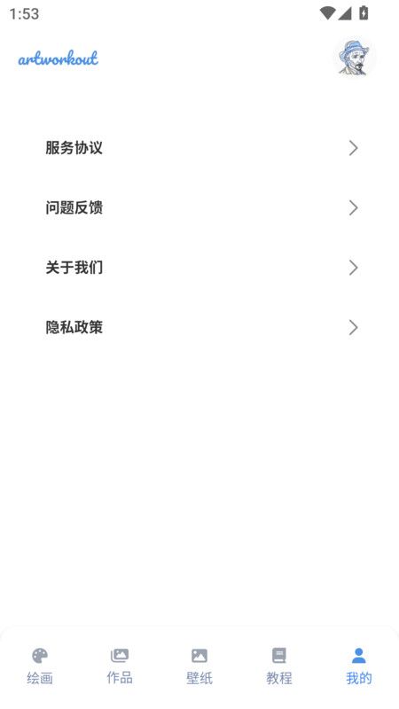 artworkout绘画助手最新版下载图1:yc